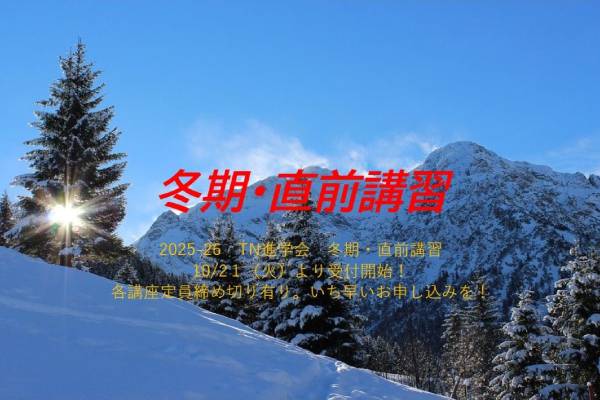 講座情報